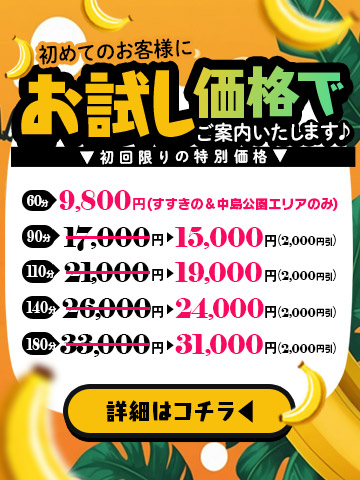 ◇9,800円～ご新規様割引◇